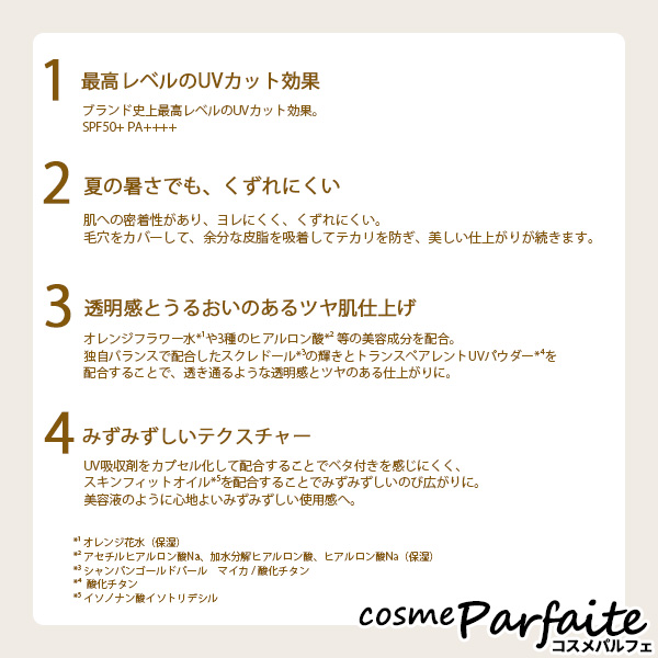 PAUL&JOE ポールアンドジョー PAUL & JOE プロテクティング