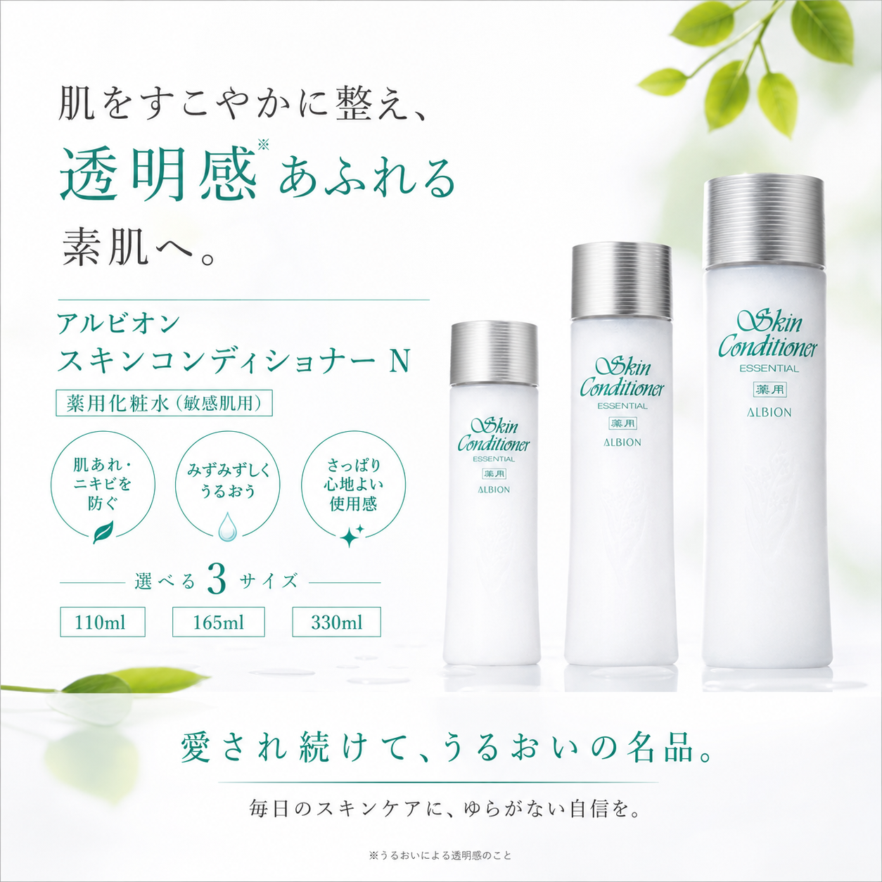ALBION おすすめ人気商品一覧 通販 - Yahoo!ショッピング