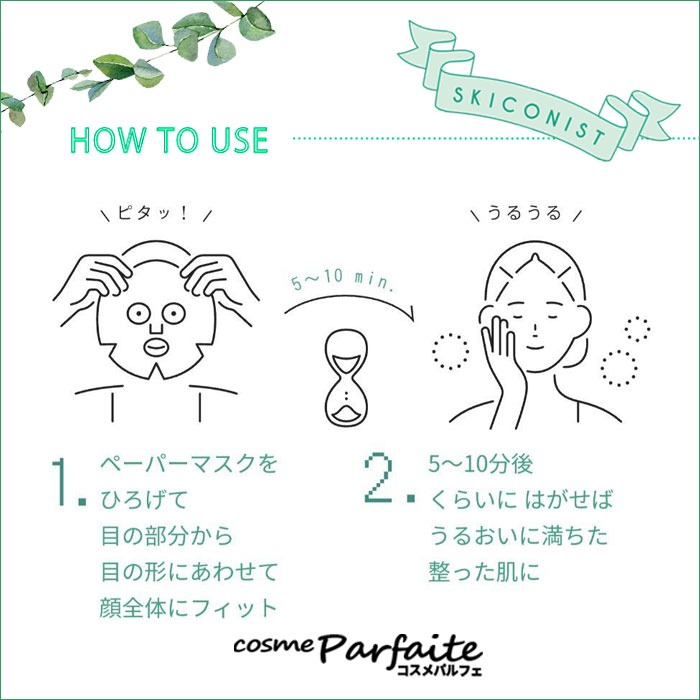 スキンコンディショナー 薬用スキンコンディショナー