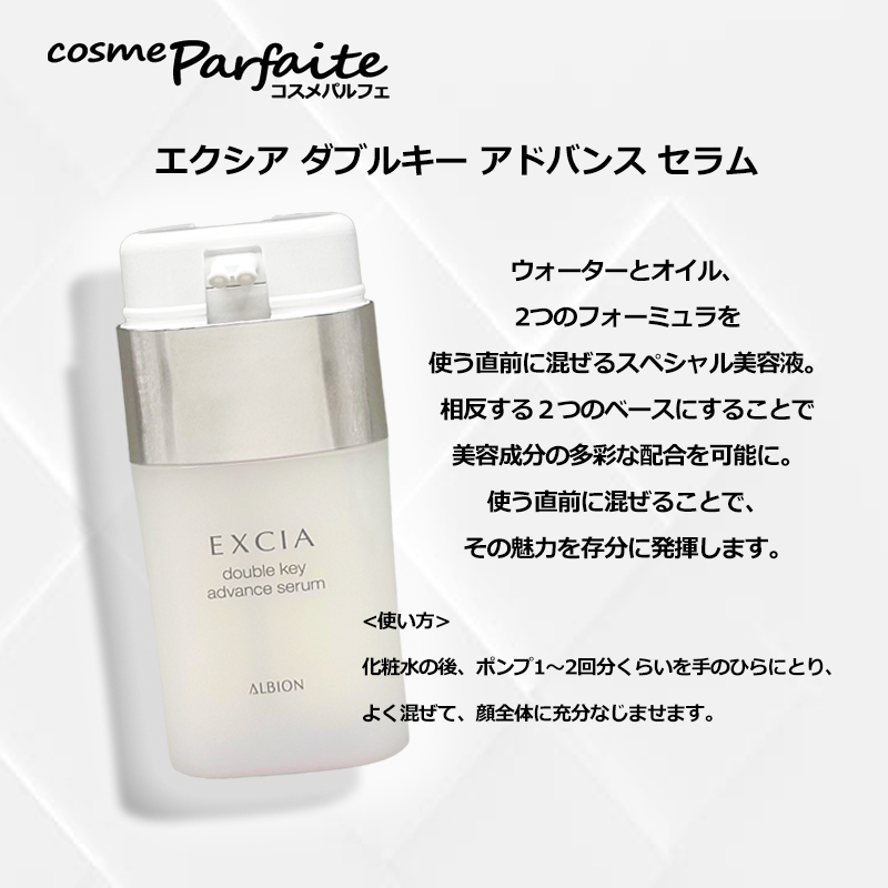 アルビオン エクシアのおすすめ人気商品一覧 通販 - Yahoo!ショッピング