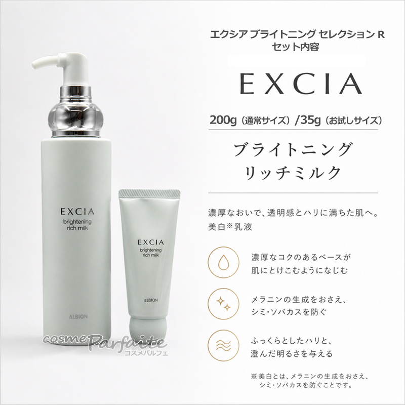 ALBION コフレセット、スキンケアトライアルセット｜コスメ、美容