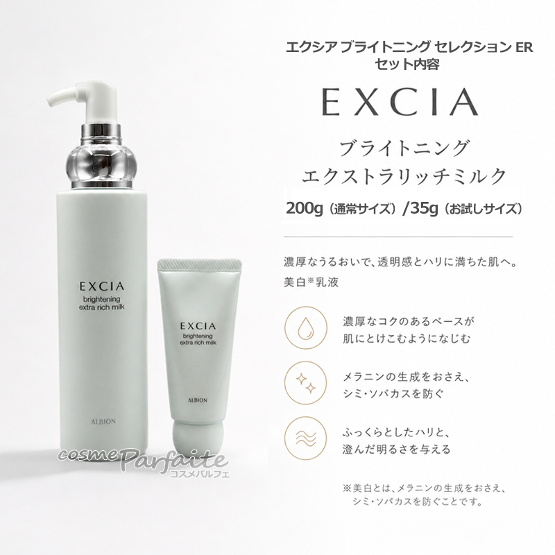 EXCIA 通販 - Yahoo!ショッピング