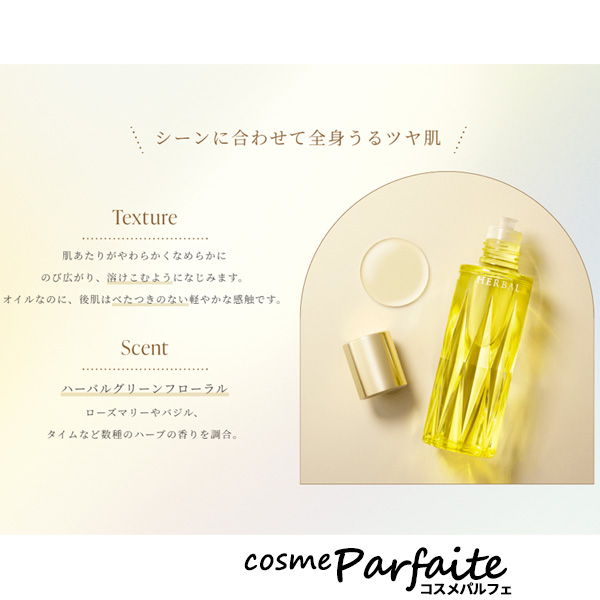 5/11店内+2％開催 化粧用油 アルビオン ALBION フレッシュハーバルオイル 40ml コンパクト便 再入荷05 母の日 お祝い プレゼント | ALBION | 02