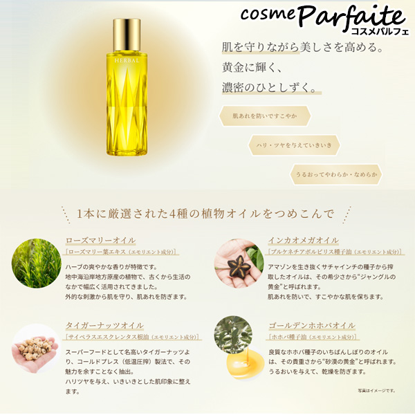 5/11店内+2％開催 化粧用油 アルビオン ALBION フレッシュハーバルオイル 40ml コンパクト便 再入荷05 母の日 お祝い プレゼント | ALBION | 03