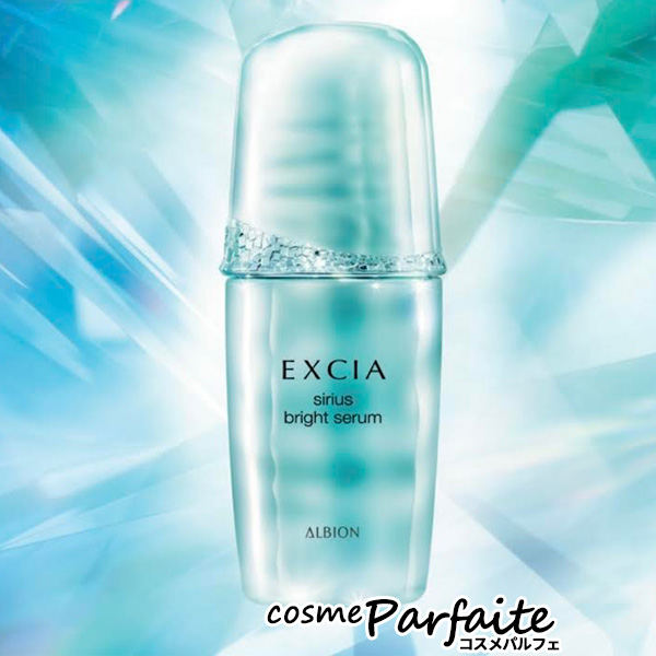 美白美容液 アルビオン EXCIA エクシア シリウス ブライト セラム 40ml コンパクト便 クリスマス ブラックフライデーSALE 11/29迄  : 4969527500553 : コスメパルフェ - 通販 - Yahoo!ショッピング