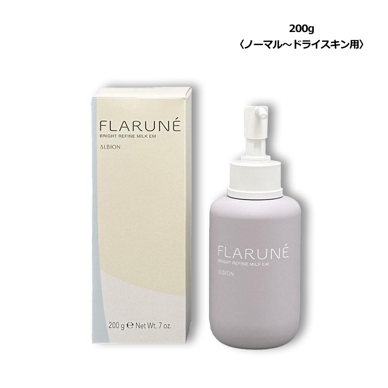 FLARUNE アルビオン フラルネ ブライトリファイン ミルク EM 200g 宅配