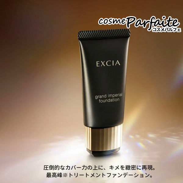 アルビオン EXCIA エクシア グラン インペリアル ファンデーション SPF25/PA+++ #PK301 ライトピンク 30g コンパクト便｜cosmeparfaite｜06