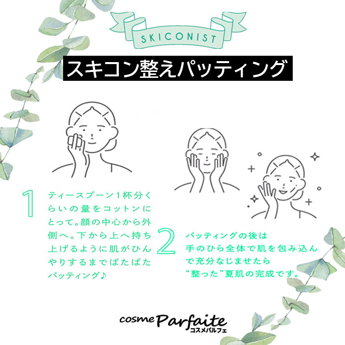 スキンコンディショナー 化粧水 アルビオン ALBION 薬用スキン