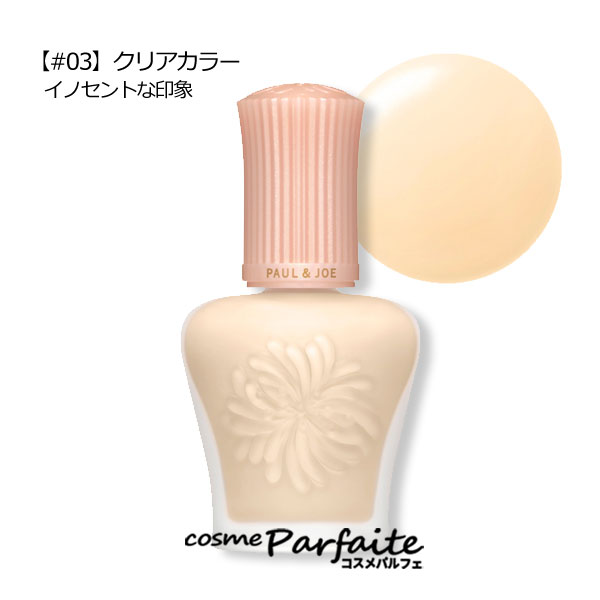 高評価レビュー ポールアンドジョー 化粧下地 PAUL&JOE PAUL モイスチュア JOE & 化粧下地