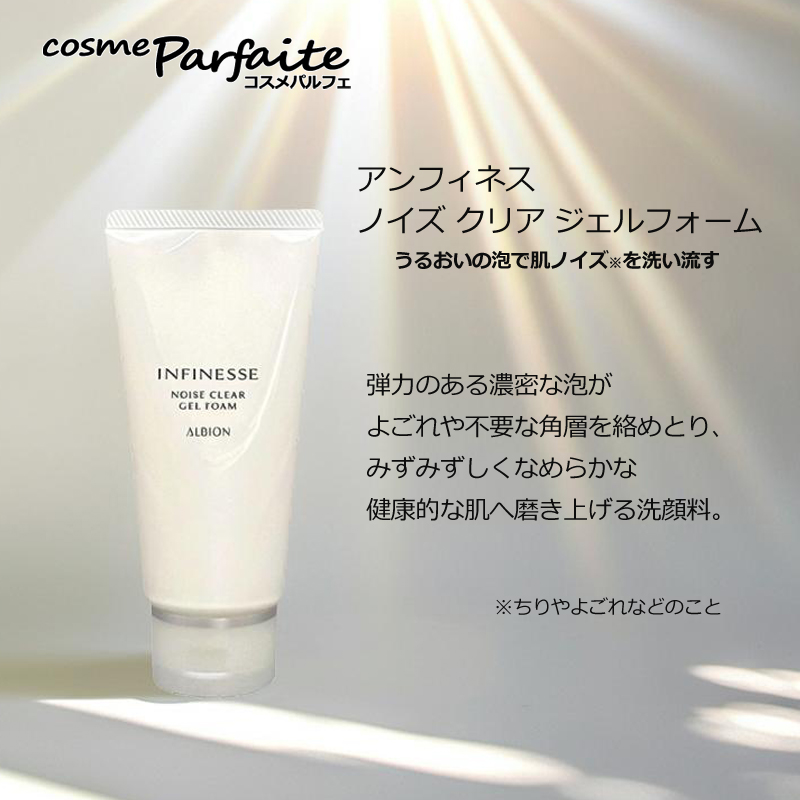 アルビオンのおすすめ人気商品一覧 通販 - Yahoo!ショッピング