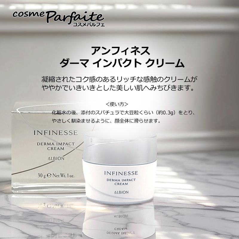 アルビオン アンフィネスのおすすめ人気商品一覧 通販 - Yahoo