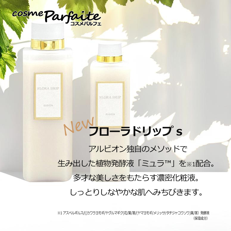 ALBION スキンケア、フェイスケア化粧水（本体/詰め替え：本体