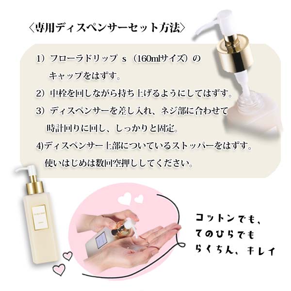 アルビオン フローラドリップ160ml ディスペンサー付き 新品未使用 フローラドリップ ディスペンサー〈その他〉 | ALBION