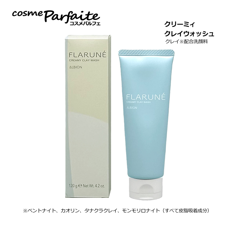FLARUNE 洗顔 アルビオン フラルネ クリーミィ クレイウォッシュ 120g