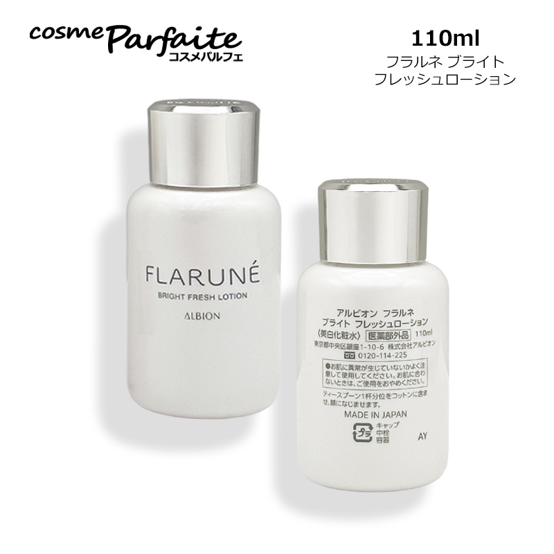 FLARUNE 化粧水 アルビオン ALBION フラルネ ブライト フレッシュ