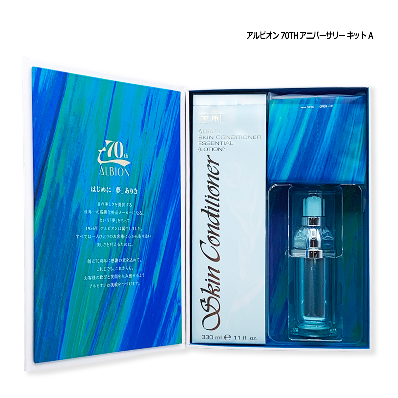 ALBION スキコン　化粧水　70周年限定キット スキンコンディショナー アルビオン ALBION 70TH アニバーサリー