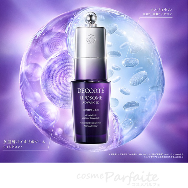 目元美容液 コスメデコルテ リポソーム アドバンスト リペアアイセラム 20ml コンパクト便 新入荷06 | LIPOSOME | 04