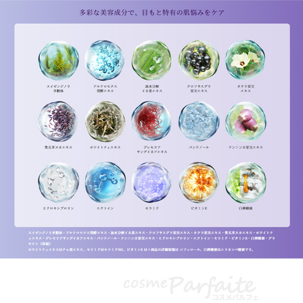 目元美容液 コスメデコルテ リポソーム アドバンスト リペアアイセラム 20ml コンパクト便 新入荷06 | LIPOSOME | 05