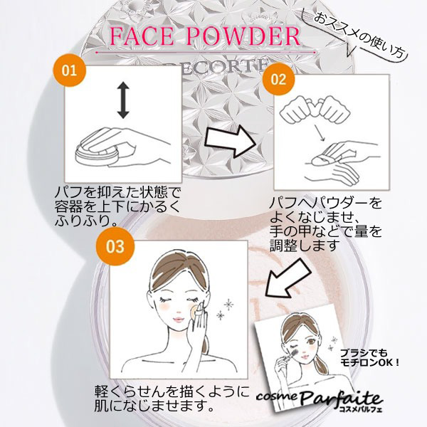 5/11店内+2％開催 ルースパウダー コスメデコルテ ルース パウダー #07 nude matte snow 20g コンパクト便 訳あり/外箱ダメージ | DECORTE | 04