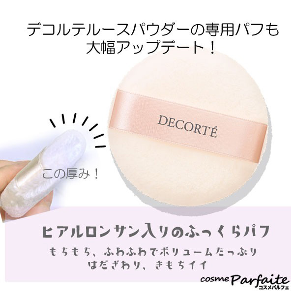 5/11店内+2％開催 ルースパウダー コスメデコルテ ルース パウダー #07 nude matte snow 20g コンパクト便 訳あり/外箱ダメージ | DECORTE | 05