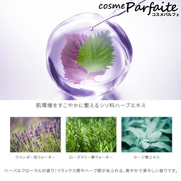 DECORTE 化粧水 コスメデコルテ ヴィタ ドレーブ ハーバル