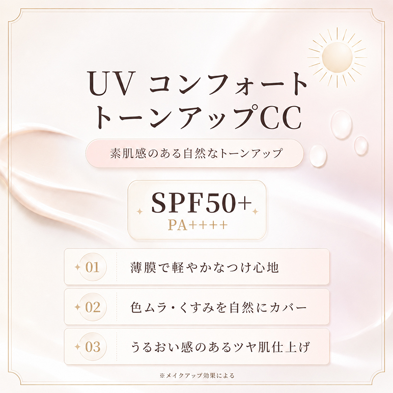 DECORTE（デコルテ） CCクリーム・日焼け止め コスメデコルテ UV
