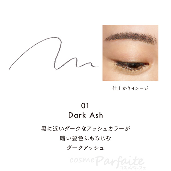 アイブロウペンシル ルナソル LUNASOL モデリングアイブロウペンシル（レフィル） #01 Dark Ash 0.02g メール便対応 新入荷05 ご褒美 梅雨対策 コスメ | LUNASOL | 04