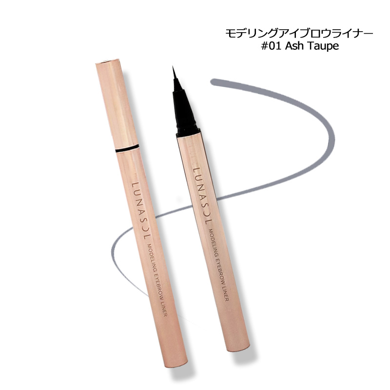 リキッドアイブロウ ルナソル LUNASOL モデリングアイブロウライナー #01 Ash Taupe 0.35ml メール便