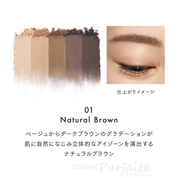 パウダーアイブロウ ルナソル LUNASOL スタイリングアイゾーンコンパクトN #01 Natural Brown 5.1g メール便対応 新入荷05 ご褒美 梅雨対策 コスメ | LUNASOL | 03