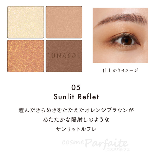 アイシャドウ ルナソル LUNASOL アイカラーレーションＮ #05 Sunlit Reflet 7g メール便対応 訳あり/外箱ダメージ ご褒美 梅雨対策 コスメ ギフト | LUNASOL | 01