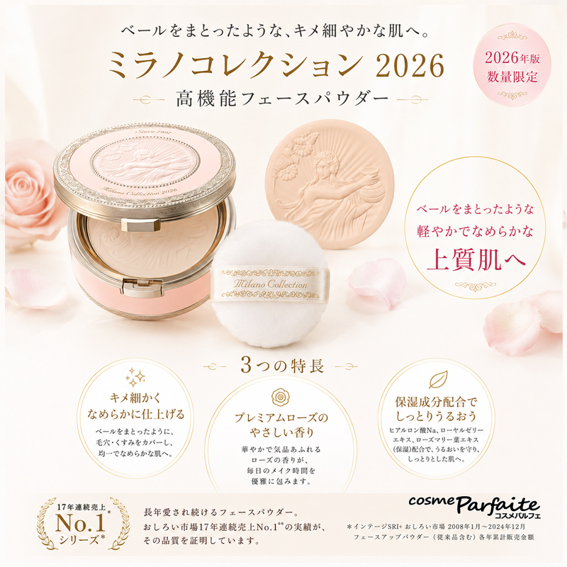 ミラノコレクション レフィルのおすすめ人気商品一覧 通販 - Yahoo