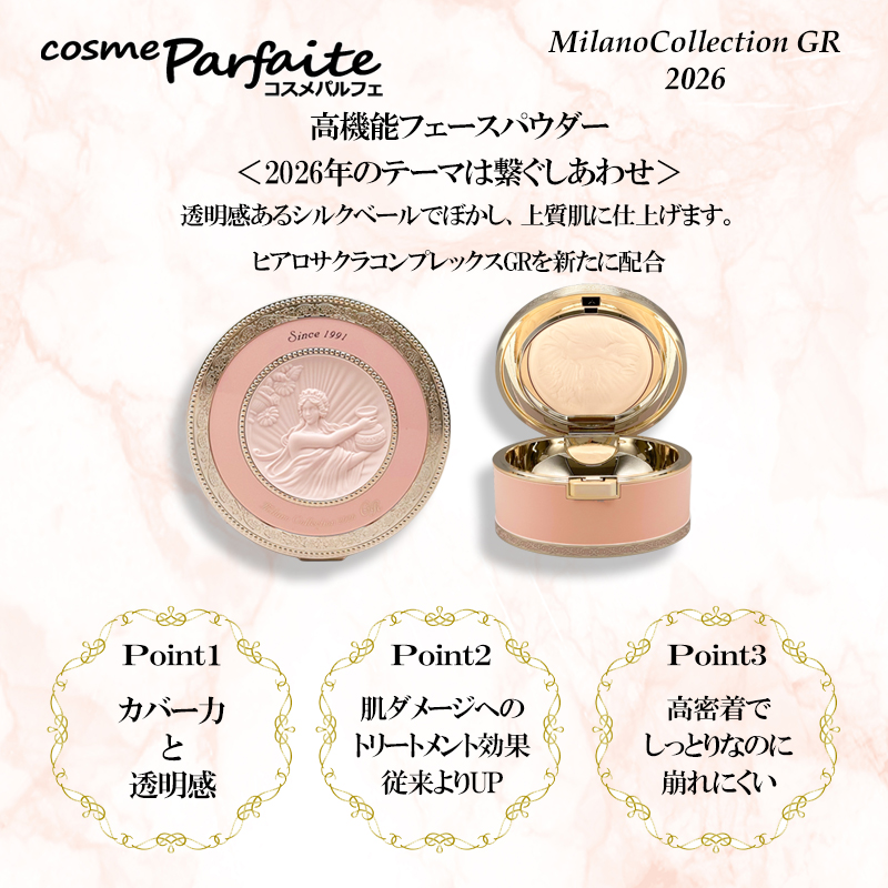 ミラノコレクション フェイスパウダー KANEBO カネボウ ミラノ