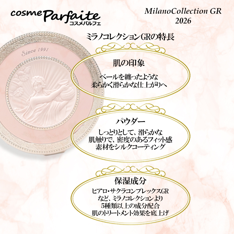 ミラノコレクション フェイスパウダー KANEBO カネボウ ミラノ
