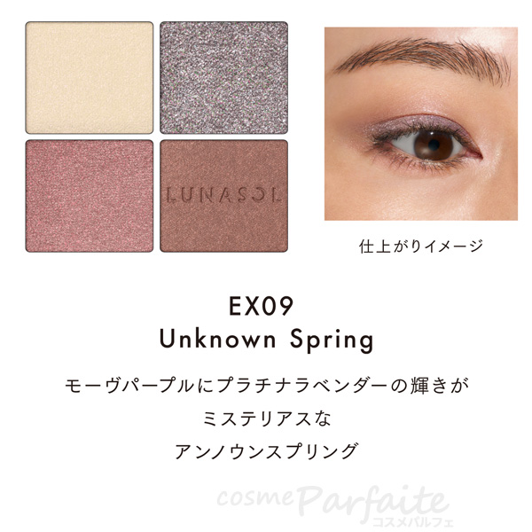 アイシャドウ ルナソル LUNASOL アイカラーレーションＮ #EX09 Unknown Spring 7g メール便対応 新入荷05 | LUNASOL | 01