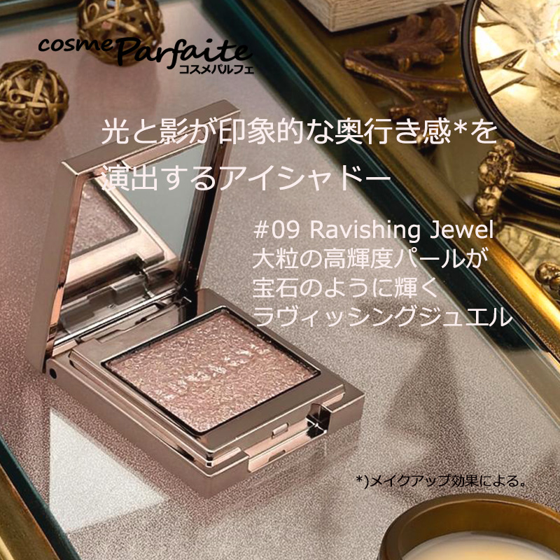 LUNASOL（ルナソル） アイシャドウ モノアイカラーレーション #09