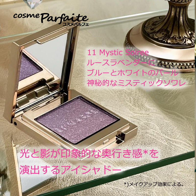 LUNASOL（ルナソル） アイシャドウ モノアイカラーレーション #11