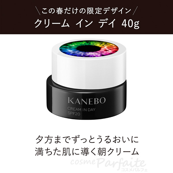 Kanebo カネボウ クリーム イン デイ 40g×1個 スキンケア