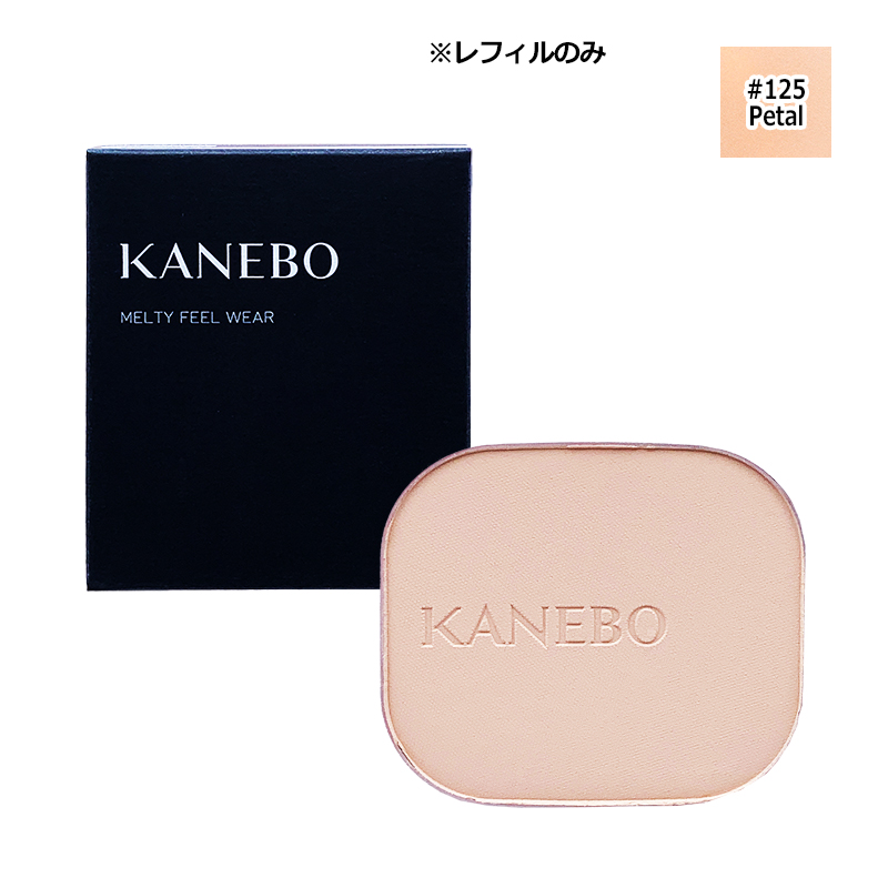 KANEBO カネボウ メルティフィール ウェアⅡ 125 KANEBO カネボウ メルティフィール ウェアII－美容メディアVOCE