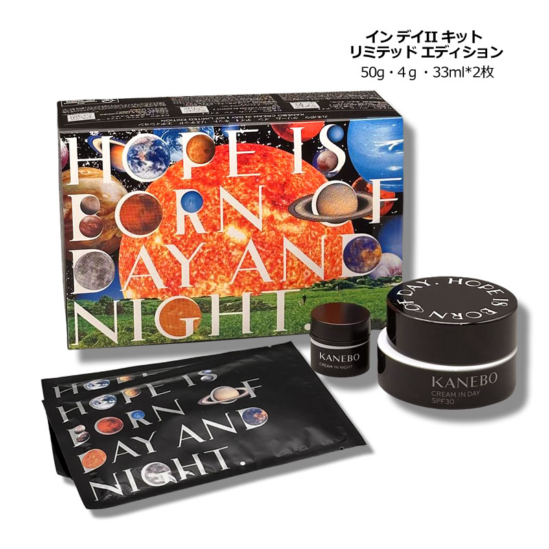 KANEBO（カネボウ） スキンケアセット クリーム イン デイII キット