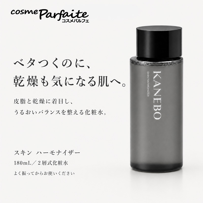 KANEBO（カネボウ） スキンケアセット スキン ハーモナイザー キットa