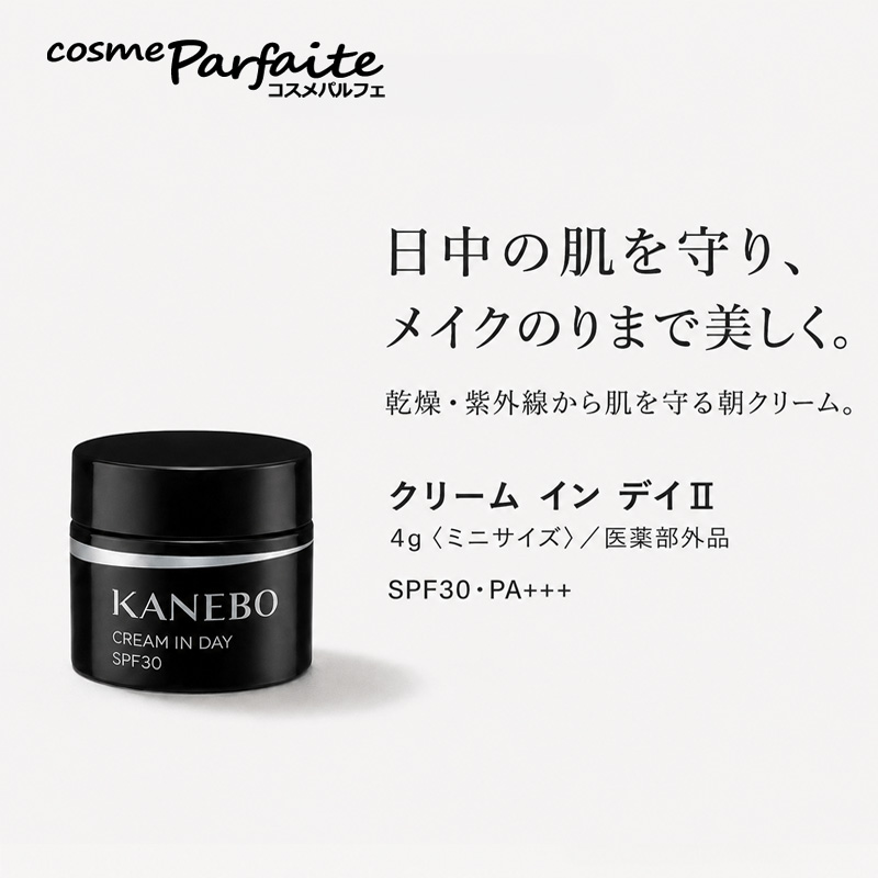 KANEBO（カネボウ） スキンケアセット スキン ハーモナイザー キットa