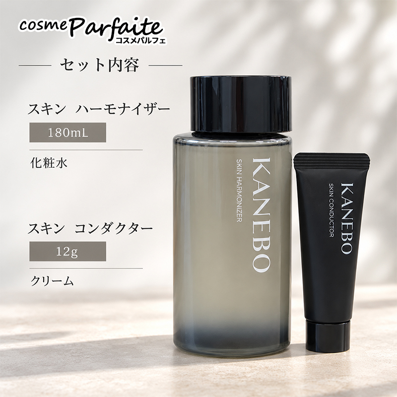 KANEBOスキンハーモナイザー＆スキンコンダクターセット KANEBO（カネボウ） スキン ハーモナイザー キットb 化粧水180ml