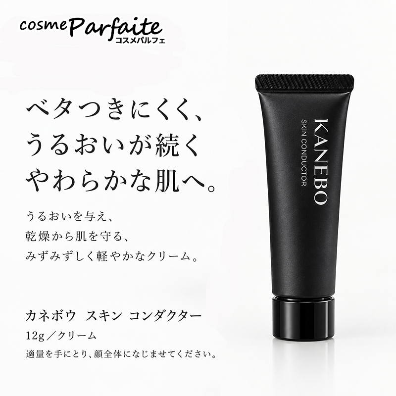 KANEBO（カネボウ） スキン ハーモナイザー キットb 化粧水180ml