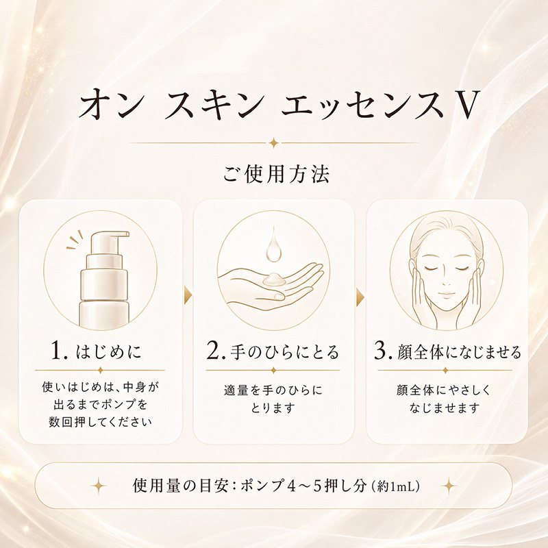 Kanebo（カネボウ） 化粧水 オン スキン エッセンス V 100ml 宅配便 再