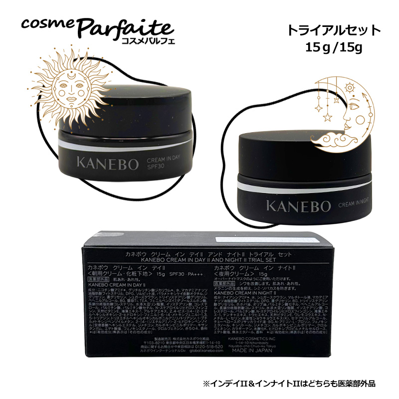 カネボウ　クリームインデイⅡ サンプル付き Kanebo - KANEBO クリームインデイⅡサンプル5包の通販 by まこぴん