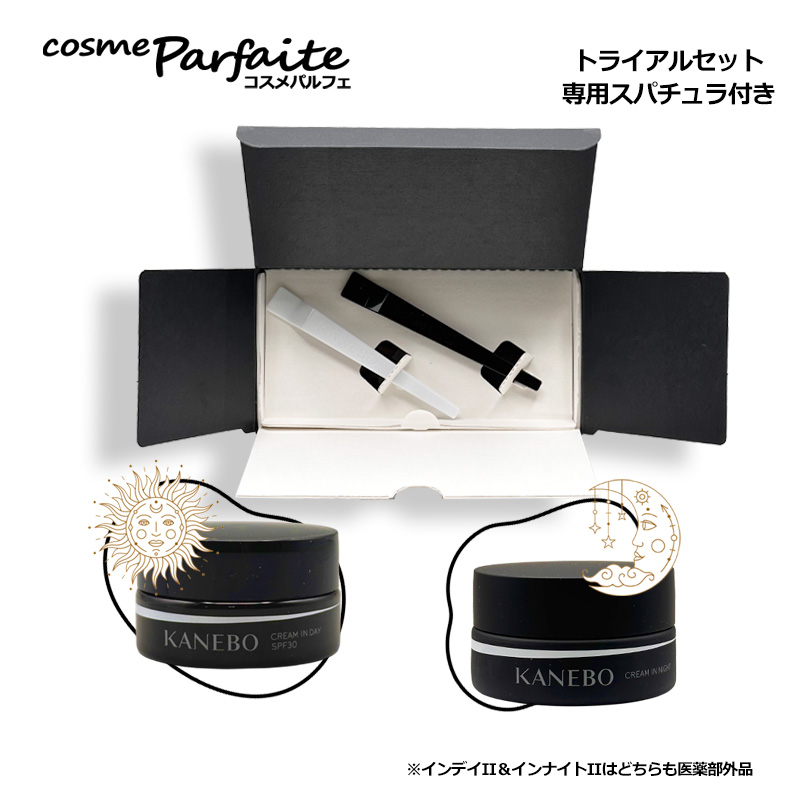 【新品未使用未開封】カネボウ　クリームインデイⅡ クリーム イン デイⅡ（医薬部外品）（美容液/オイル/クリーム