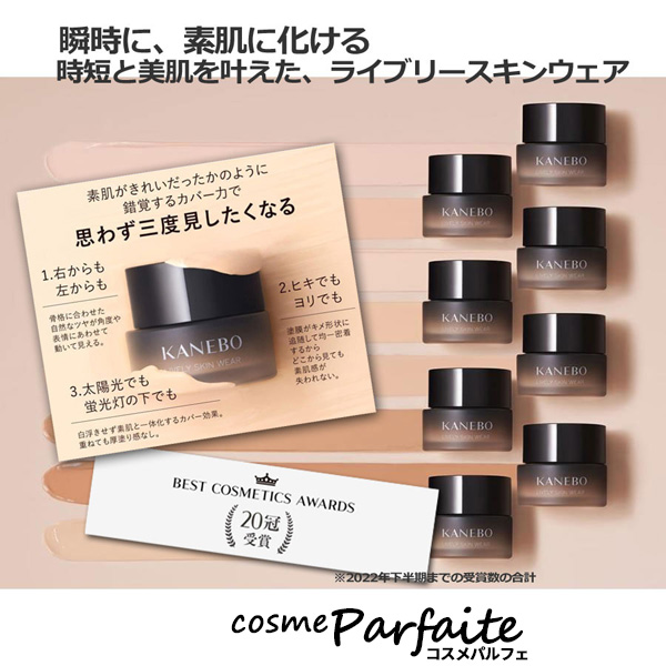 Kanebo KANEBO カネボウ ライブリースキン ウェア SPF5/PA++