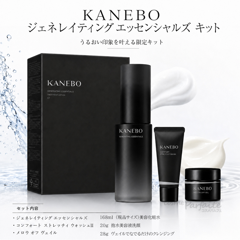 KANEBO カネボウ ジェネレイティング エ...の詳細画像1