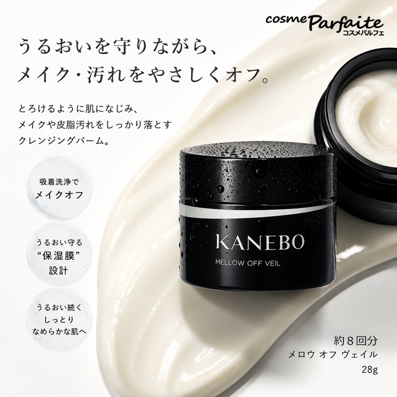 KANEBO カネボウ ジェネレイティング エ...の詳細画像3