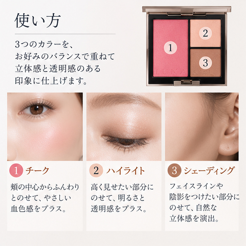 LUNASOL（ルナソル） シークレットシェイプパレット #EX02 Moon Dream